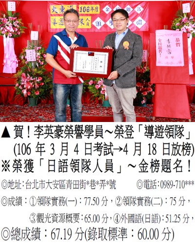 15_106年領隊人員-李英豪_1251